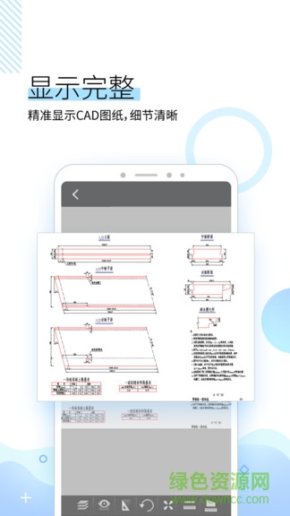 坚果云cad看图APP截图