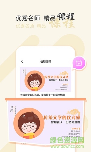 犀鸟课堂APP截图