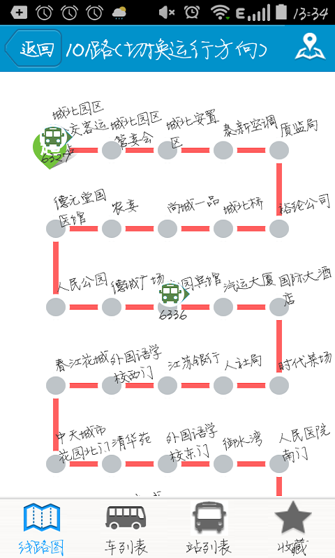 靖江智能掌上公交app