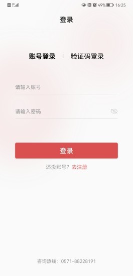 云物流appAPP截图