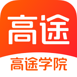 高途学院手机版APP图标