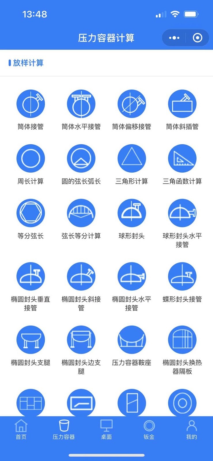 珠子云计算安卓版v1.8.0APP截图