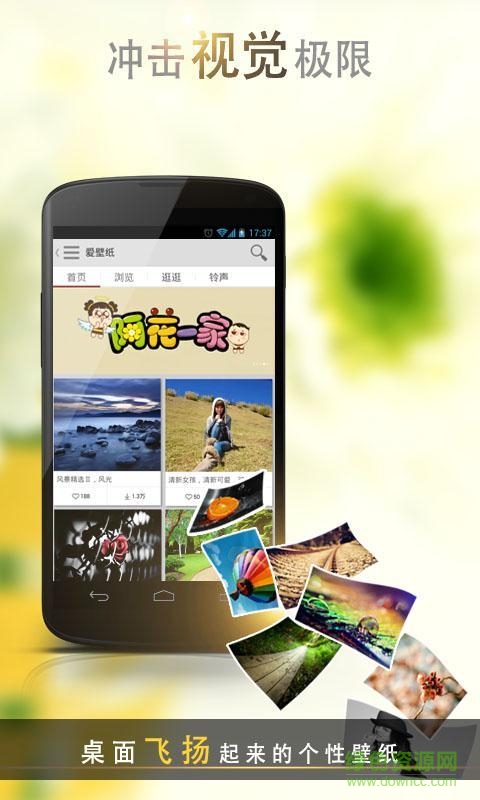 爱壁纸hd apk