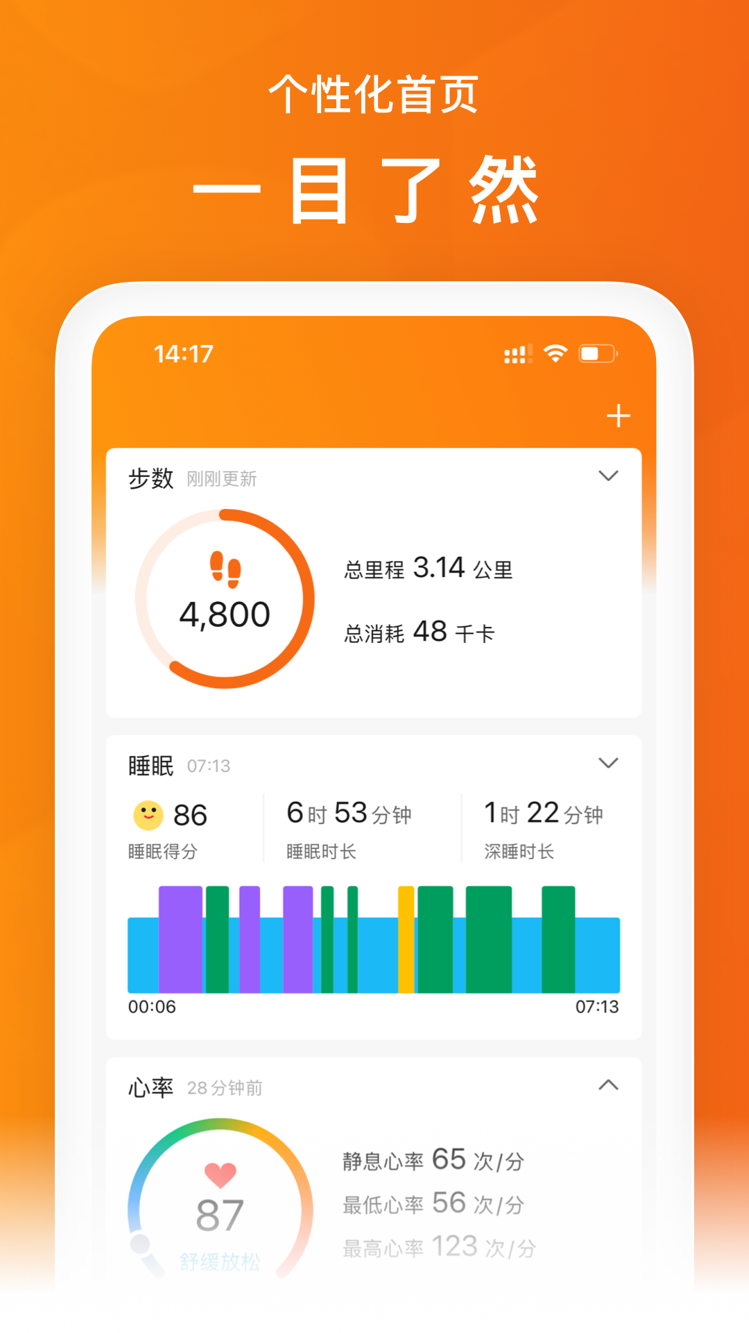 小米运动手环appAPP截图