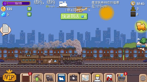 小小铁路 最新版