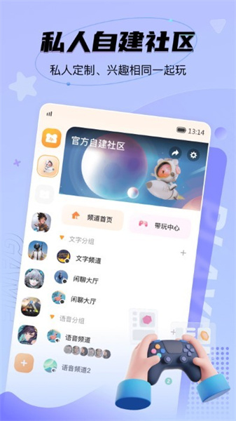 NN游戏社区 手机版APP截图