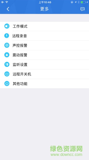 octrack车载定位器app