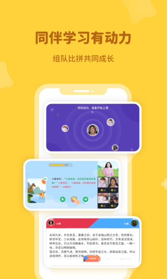 河小象全学科素质学堂APP截图