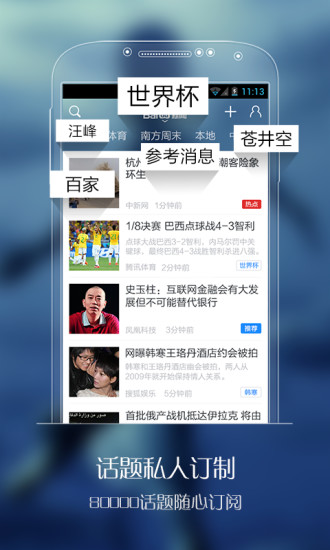 百度新闻直播app