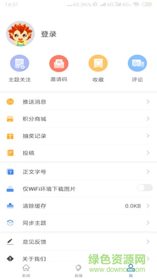 邵阳发布APP截图