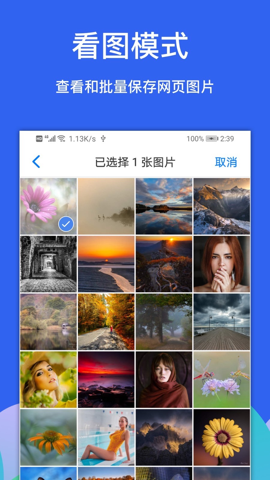 Alook浏览器老版本APP截图