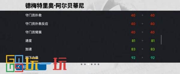 米兰指挥官阿尔贝蒂尼返场，参与活动限时体验中国传奇