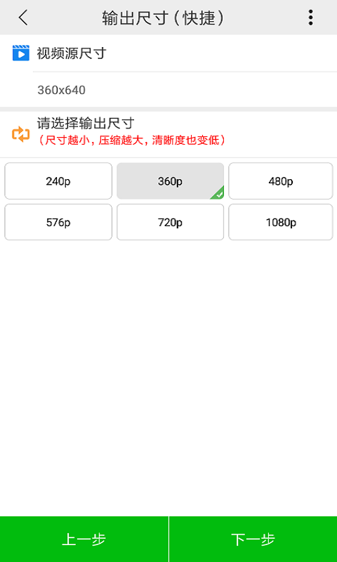 小视频压缩安卓版v5.4.0APP截图