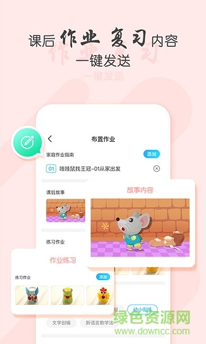 犀鸟课堂APP截图