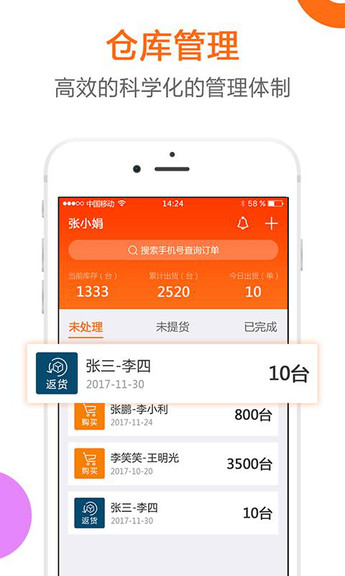 聚合吧APP截图