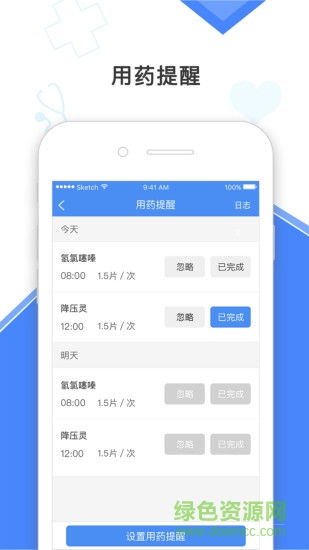 高血压大夫(患者版)APP截图