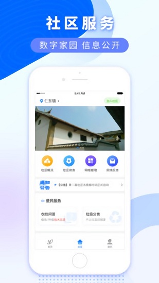 数字玉州APP截图