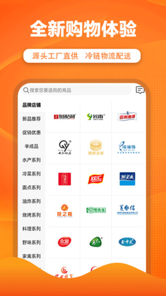 优团吉团冷冻食品APP截图