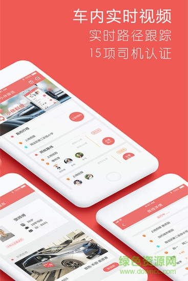 小伴科技APP截图