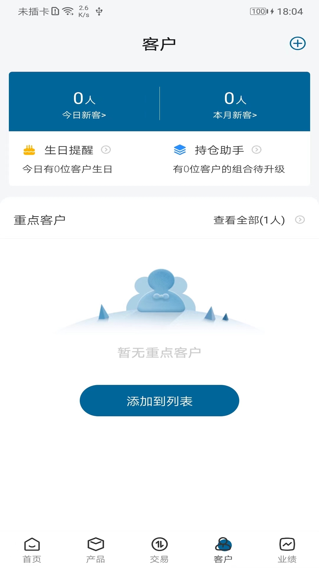 奕丰理财师安卓版v4.0.7