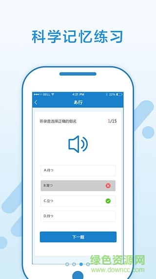 日语入门学堂手机app