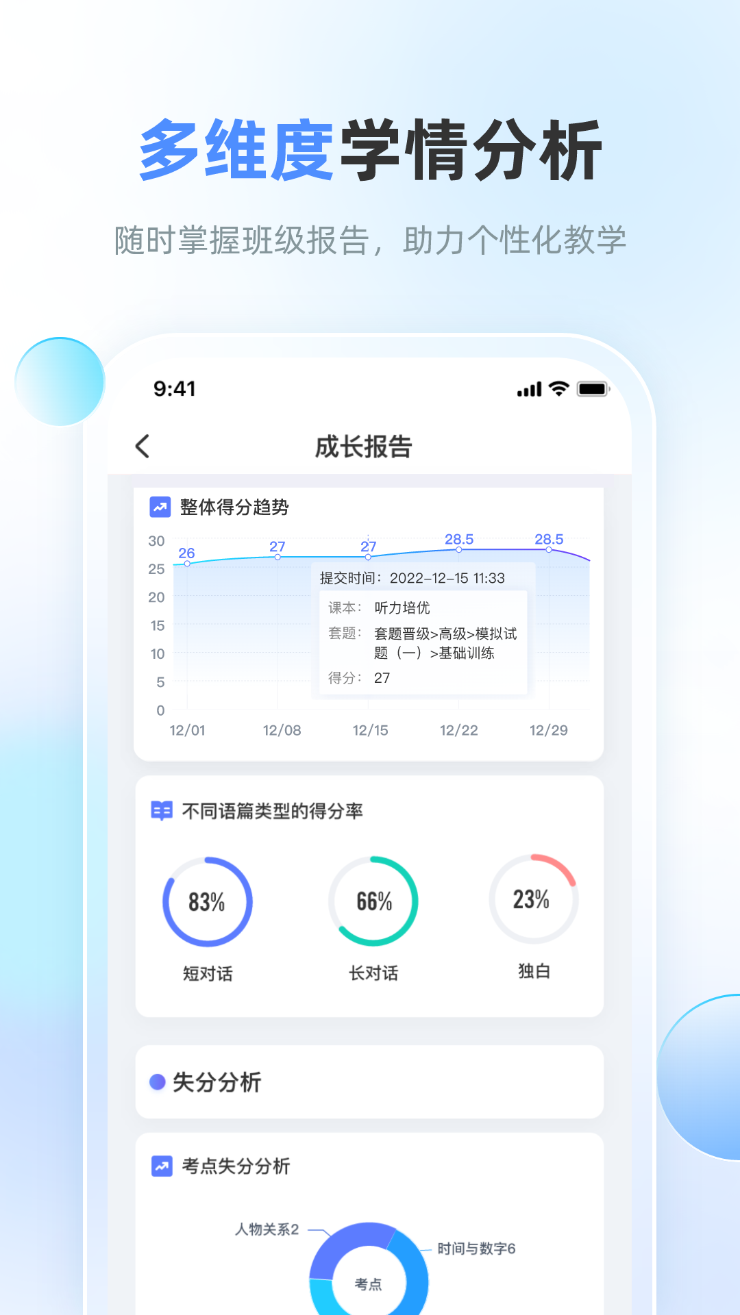 天学网教师安卓版v4.26.0