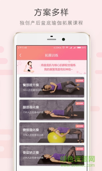 如初康复免费版本APP截图