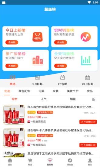 折扣家app