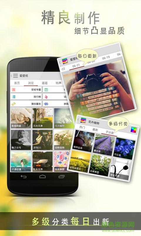 爱壁纸hd apk