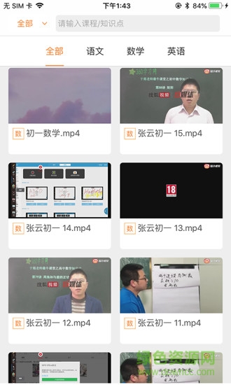 成绩宝家长端app