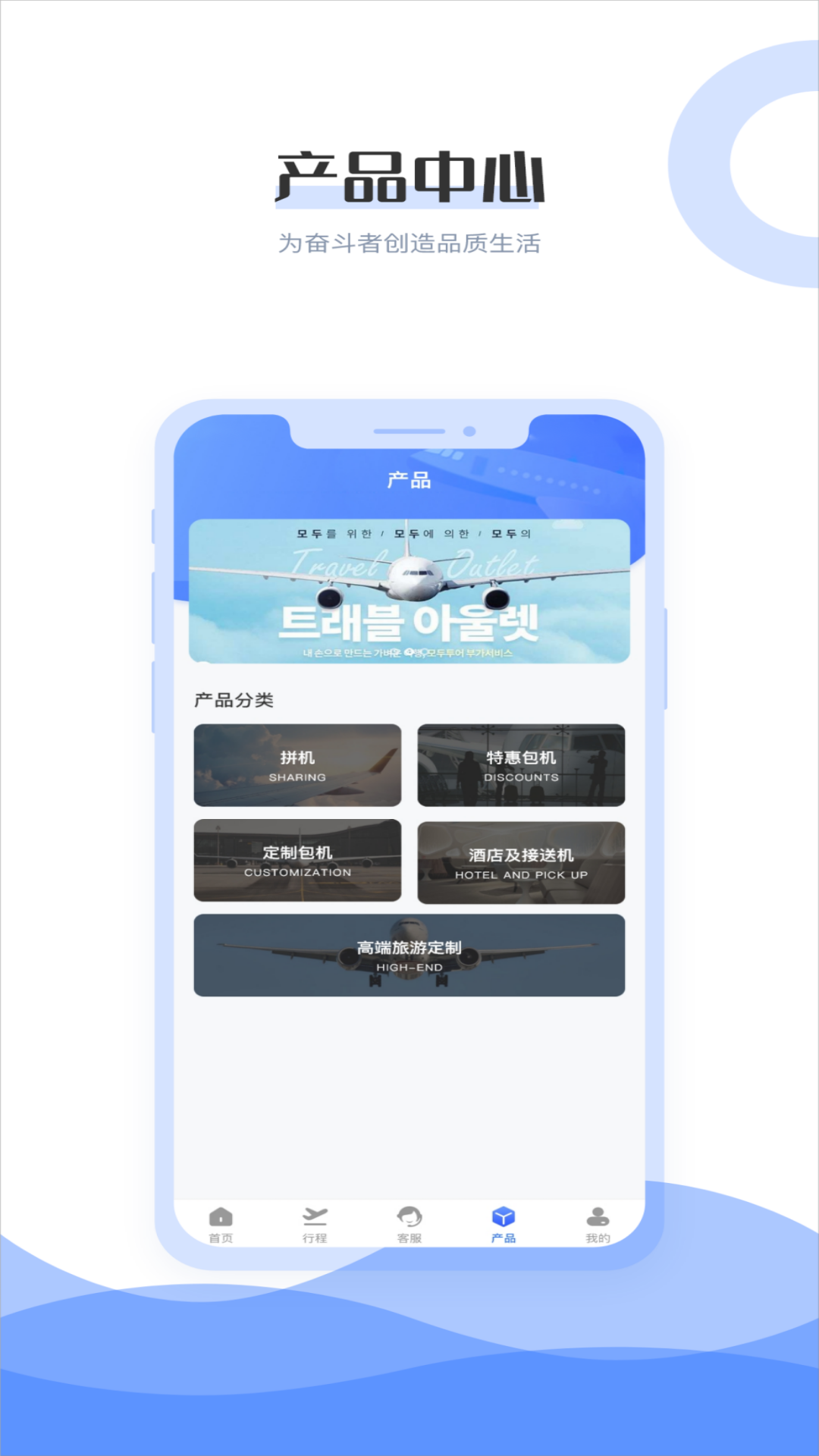 杉禾航空安卓版v1.0.1