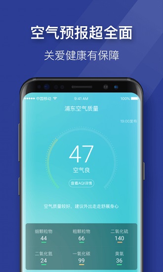 即刻天气极速版本APP截图