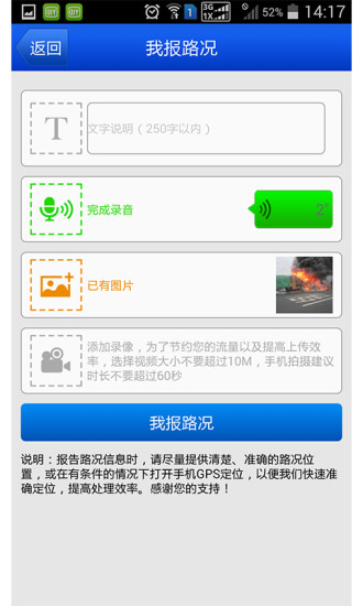 e行高速(高速驾车服务)APP截图