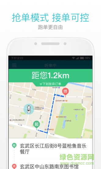 美团出行司机版appAPP截图