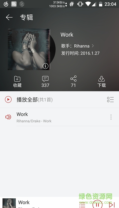 网易云音乐黑胶vip版APP截图