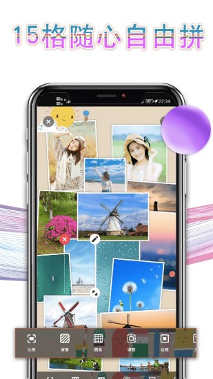 拼图p图app
