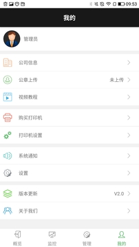 商圈云分销安卓版v13.09APP截图