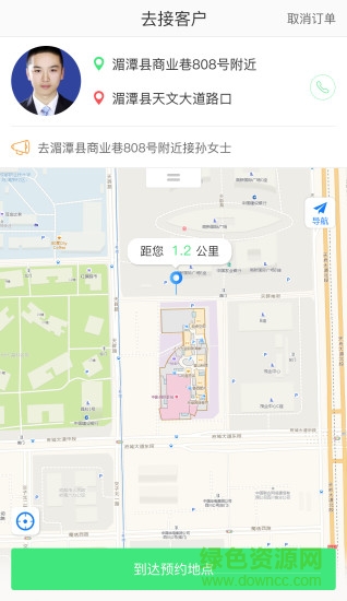 快达用车司机端appAPP截图