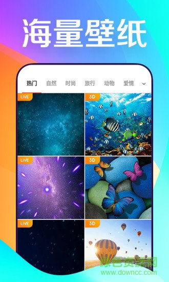 焕彩桌面壁纸app