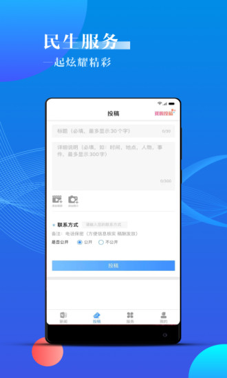 海曙新闻app(云课堂)