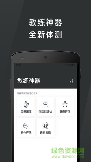 怦怦健身APP截图