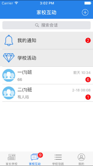 江苏云校通app