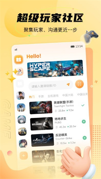 NN游戏社区 手机版APP截图