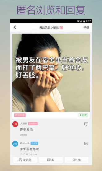 抱抱app