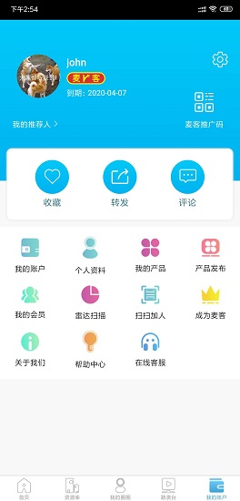 存脉商务APP截图