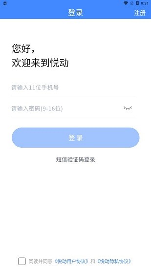 悦动医生appAPP截图