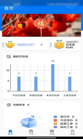 惠邦商户管理appAPP截图