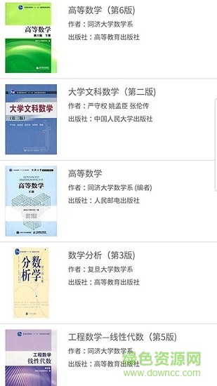 大学答案君免费