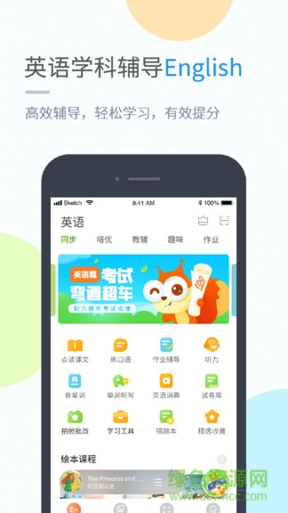 湖北教育小学版app在家上课