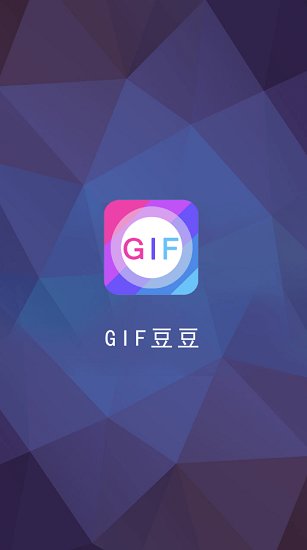 gif豆豆最新正式版